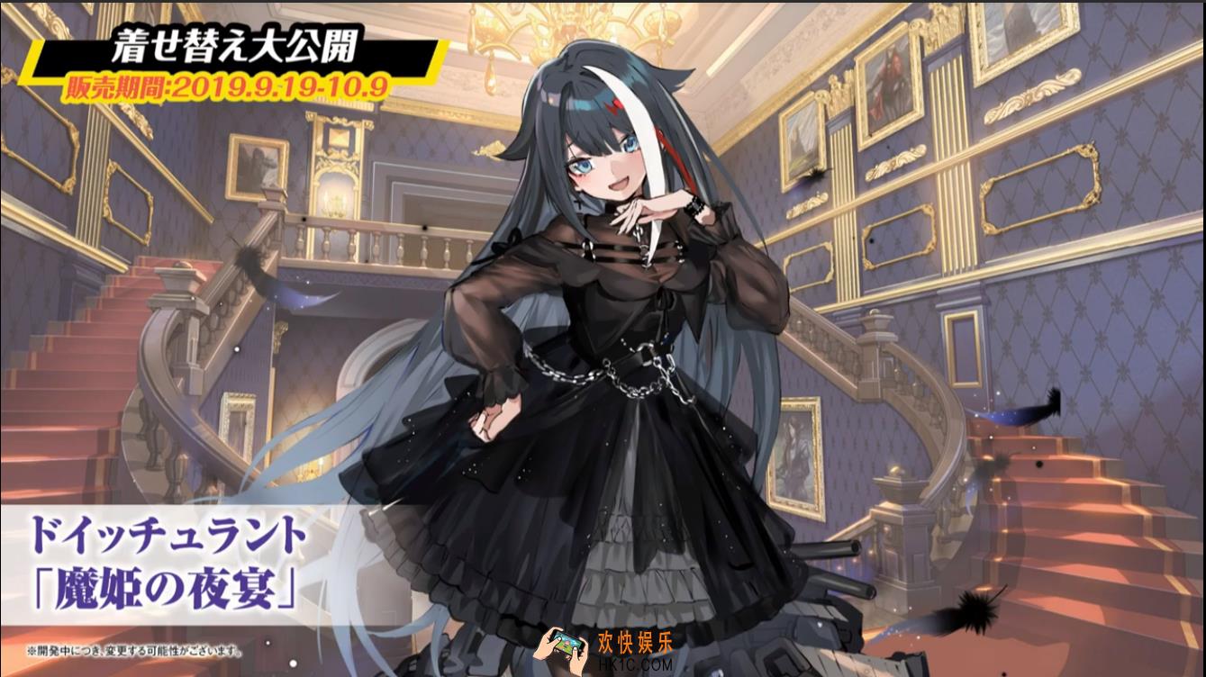 碧蓝航线德意志换装魔女的晚会怎么样_德意志礼服魔女的晚会展示