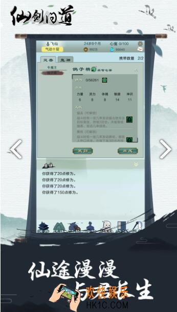 仙剑问道隐藏任务有哪些_隐藏任务攻略