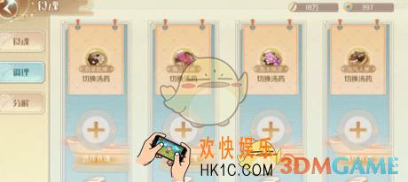 食物语龙井虾仁虚弱用什么药浴调理_龙井虾仁虚弱药浴调理选择推荐