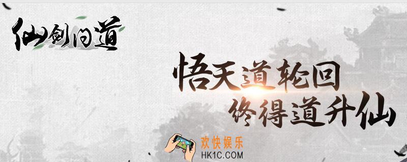 仙剑问道酒怎么弄_仙剑问道酒有什么用