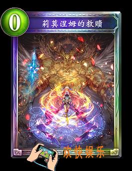 影之诗莉莫涅姆的救赎图鉴介绍_影之诗莉莫涅姆的救赎衍生物技能效果介绍