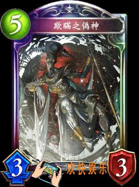 影之诗欺瞒之伪神图鉴介绍_欺瞒之伪神能效果介绍