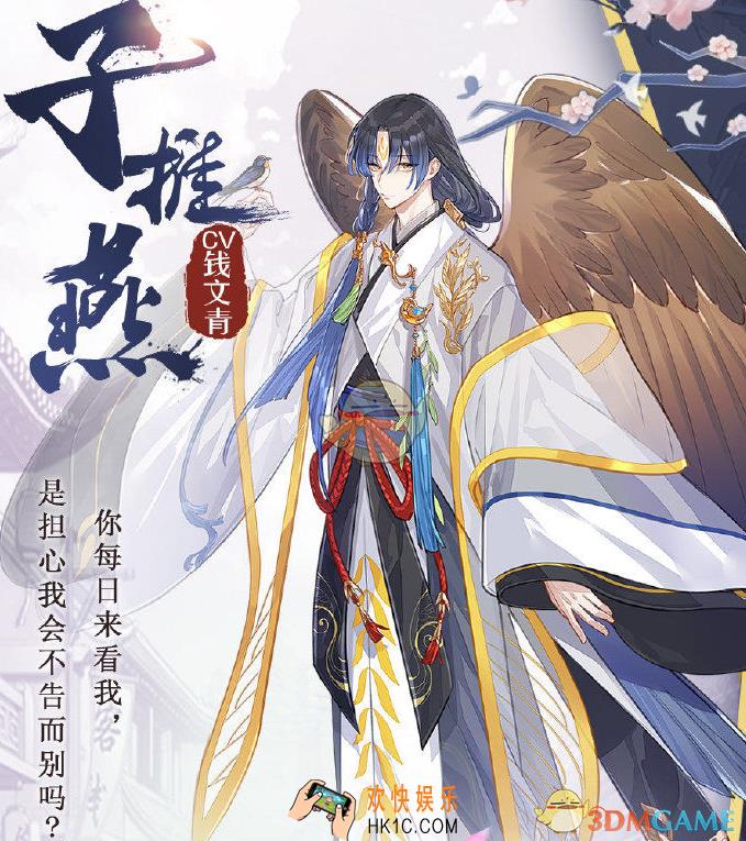 食物语子推燕技能是什么_子推燕技能介绍