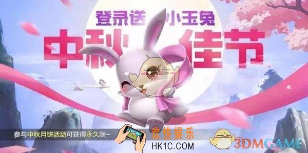 跑跑卡丁车手游小玉兔怎么得_小玉兔获取攻略