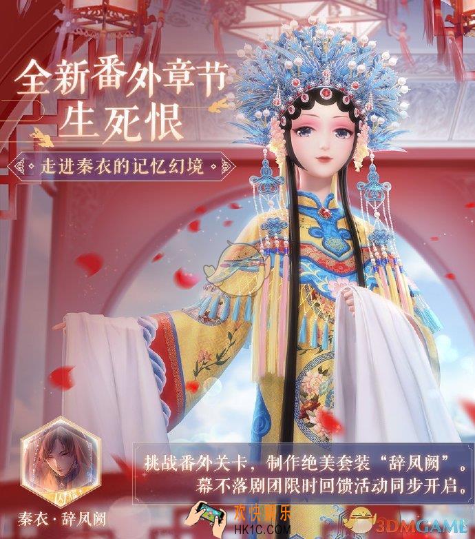 闪耀暖暖秦衣辞凤阙服装素材怎么计算_秦衣辞凤阙服装素材一览