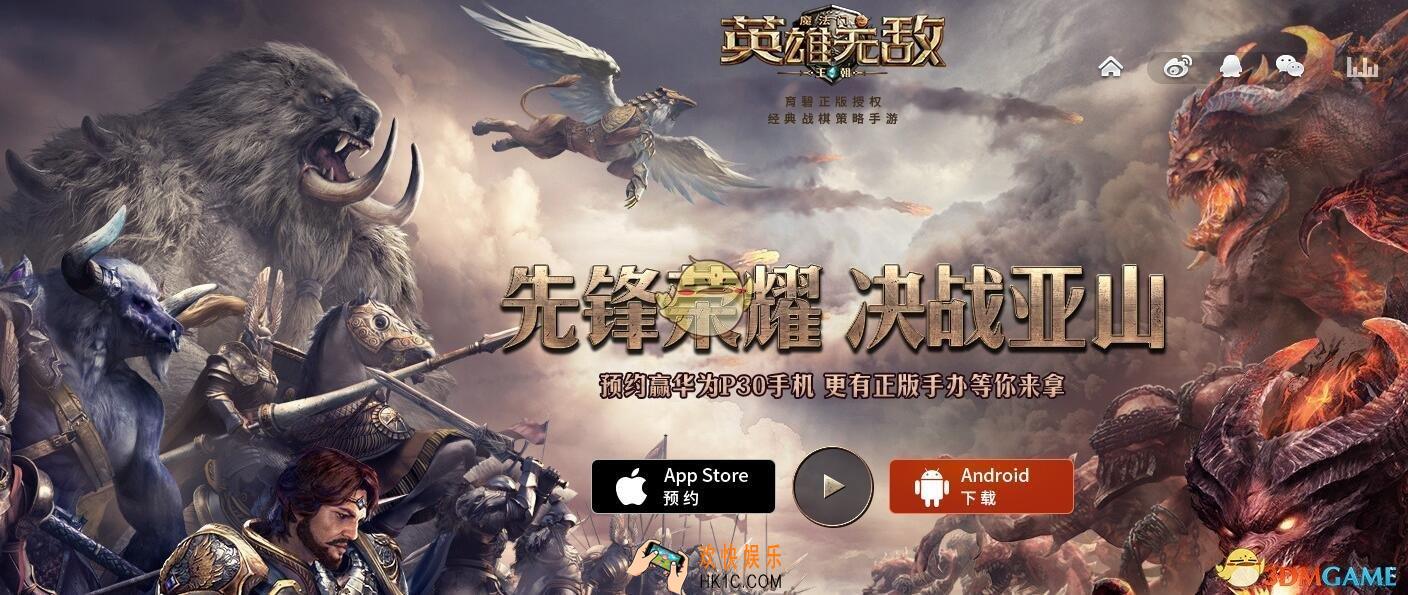 魔法门之英雄无敌王朝ios在哪下载_苹果版下载地址分享