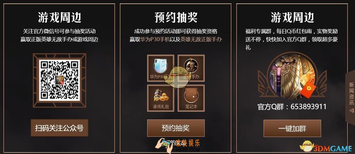 魔法门之英雄无敌王朝手游预约抽好礼_预约礼品分享