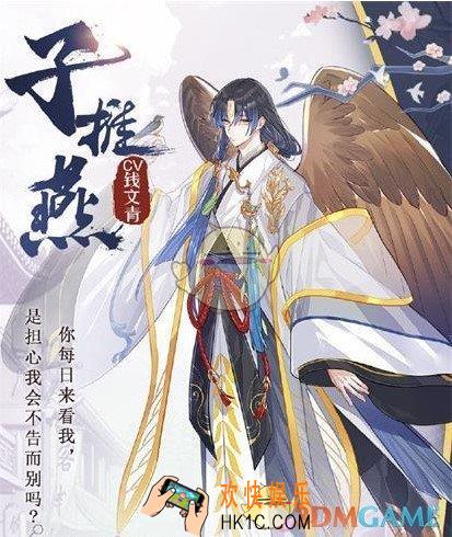 食物语子推燕阵容怎么搭配_子推燕阵容搭配介绍