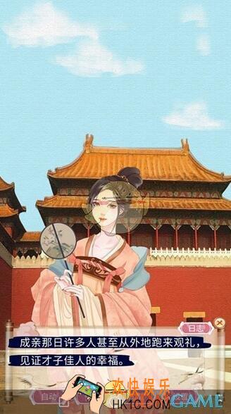 另一个我手游全线路求婚结局是怎样达成的_求婚结局攻略