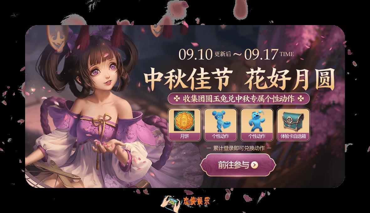 王者荣耀9月10日更新了什么内容_9月10日王者荣耀更新改动一览