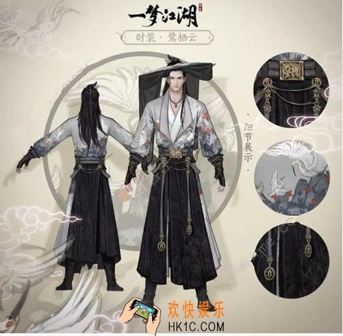 一梦江湖中秋时装鹭栖云怎么样_中秋鹭栖云时装立绘分享