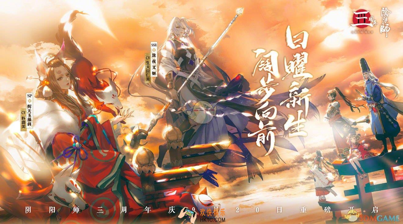 阴阳师SP烬天玉藻前怎么样_SP烬天玉藻前技能属性介绍