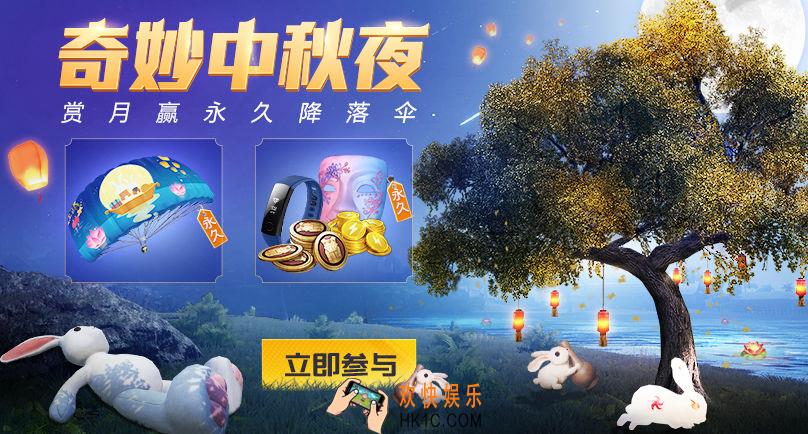和平精英月饼有什么用_月饼作用及获取方式