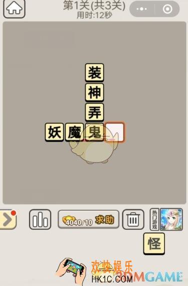 成语宫廷记每日挑战9月10日第1关答案_第一关答案图文一览2019