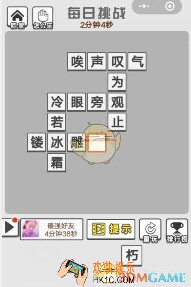 成语文曲星每日挑战9月月10日答案_每日挑战今日答案图文一览2019