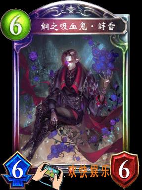 影之诗钢之暗夜眷属·诗雷图鉴介绍_钢之暗夜眷属·诗雷技能效果介绍