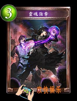 影之诗灵魂强夺图鉴介绍_灵魂强夺技能能效果介绍