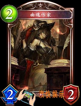 影之诗幽魂作家图鉴介绍_幽魂作家技能效果介绍