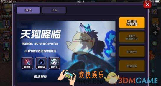 我的勇者中秋节活动有什么内容_中秋节活动内容介绍