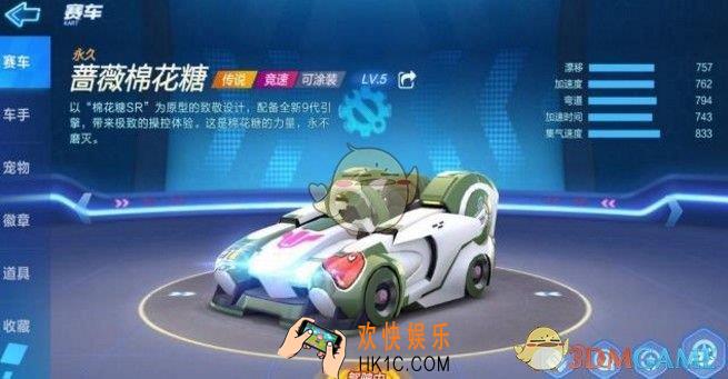 跑跑卡丁车手游亚特拉斯和棉花糖哪个好_亚特拉斯和棉花糖对比分析介绍