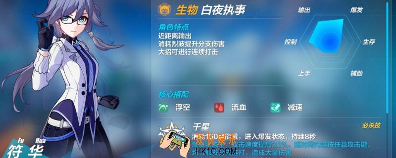 崩坏3平民白夜阵容_白夜执事平民阵容搭配推荐