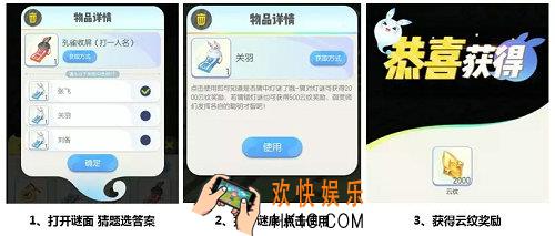 一起来捉妖中秋猜灯谜答案是什么_中秋猜灯谜活动介绍