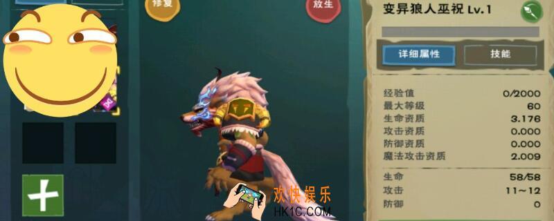 创造与魔法狼人巫祝技能_狼人巫祝技能融合路线分享