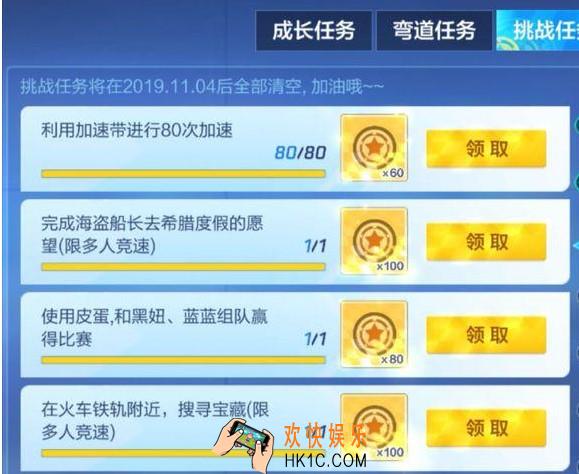 跑跑卡丁车手游S2小有成就挑战任务怎么完成_S2小有成就挑战任务攻略