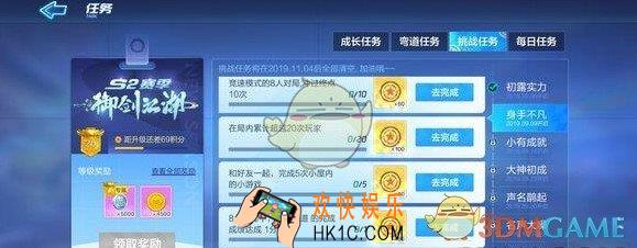 跑跑卡丁车手游在局内累计超越20次玩家怎么完成_在局内累计超越20次玩家完成攻略介绍