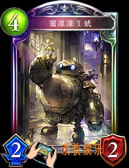 影之诗圆滚滚1号图鉴介绍_圆滚滚1号技能属性详细介绍
