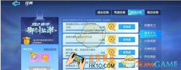 跑跑卡丁车手游竞速模式的8人对局怎么完成_竞速模式的8人对局完成攻略