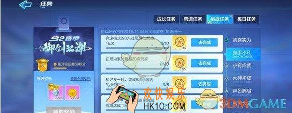 跑跑卡丁车手游S2身手不凡挑战任务怎么完成_S2身手不凡挑战任务攻略