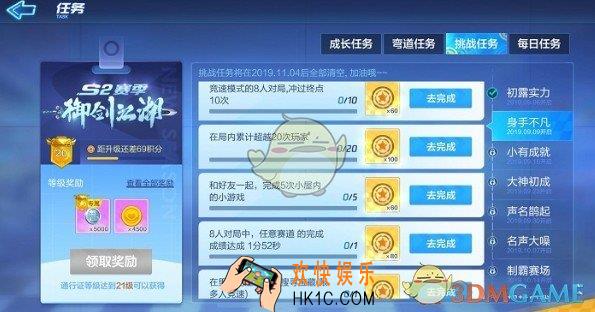跑跑卡丁车手游8人对局1分52秒任务怎么做_8人对局1分52秒任务完成攻略