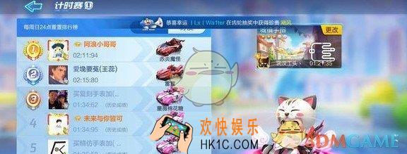 跑跑卡丁车手游在手指状赛道搜寻宝藏怎么完成_在手指状赛道搜寻宝藏完成攻略
