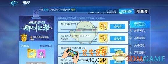 跑跑卡丁车手游S2初露实力挑战任务怎么过_S2初露实力挑战任务攻略