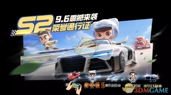 跑跑卡丁车手游S2赛季挑战任务怎么完成_S2赛季挑战任务攻略