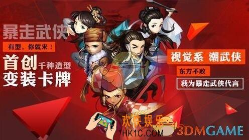 暴走大侠卡牌怎么获得_紫色橙色卡牌获得方法攻略