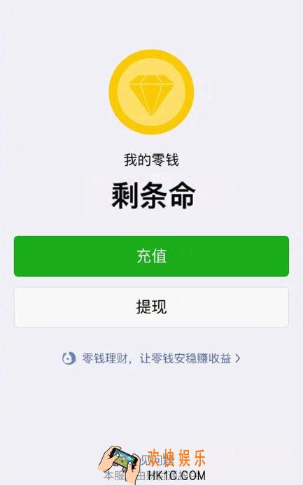 微信钱包余额恶搞表情包下载_我的零钱剩条命图片分享