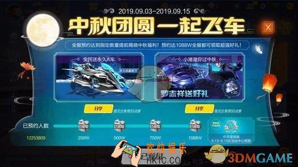 QQ飞车手游集中秋福气卡活动怎么做_集中秋福气卡攻略