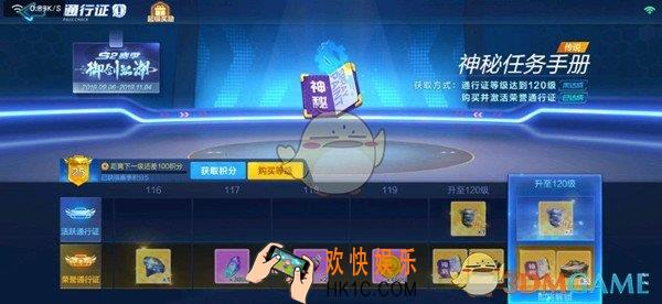 跑跑卡丁车手游神秘任务手册有什么用_神秘任务手册作用介绍