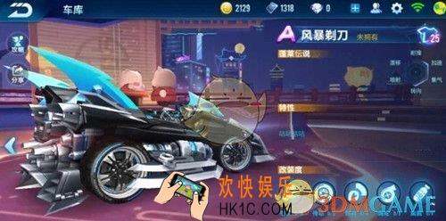 QQ飞车手游风暴剃刀怎么改装_风暴剃刀改装技巧