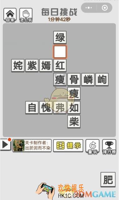 成语招贤记9月9日每日挑战答案_ 每日挑战今日答案攻略一览2019
