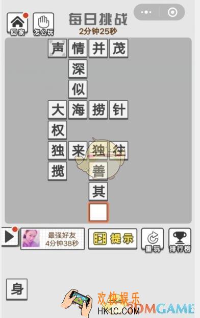 成语文曲星每日挑战9月9日答案_每日挑战今日答案图文一览2019