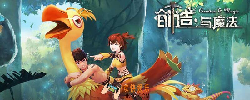 创造与魔法冰鸟速度_创造与魔法冰鸟速度多少