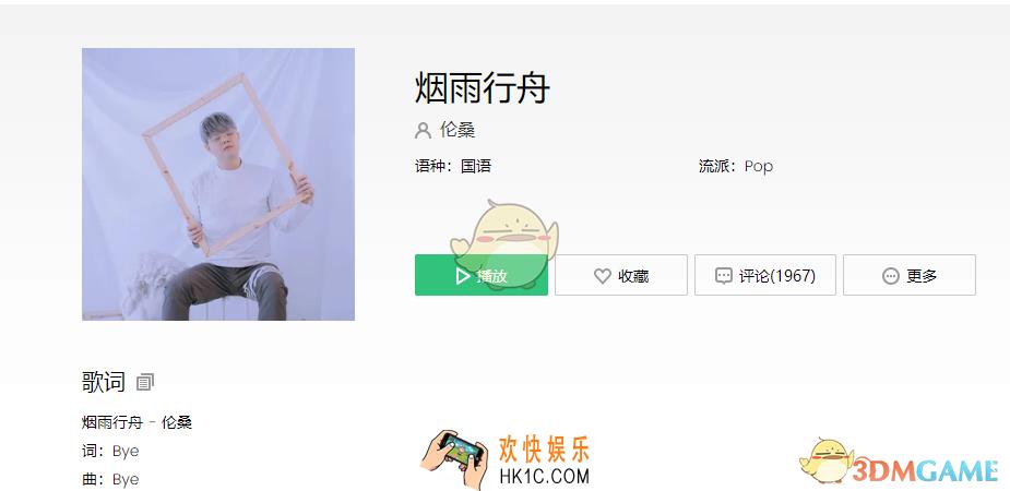 抖音烟雨入江南山水如墨染是什么歌_烟雨入江南山水如墨染歌曲完成版分享