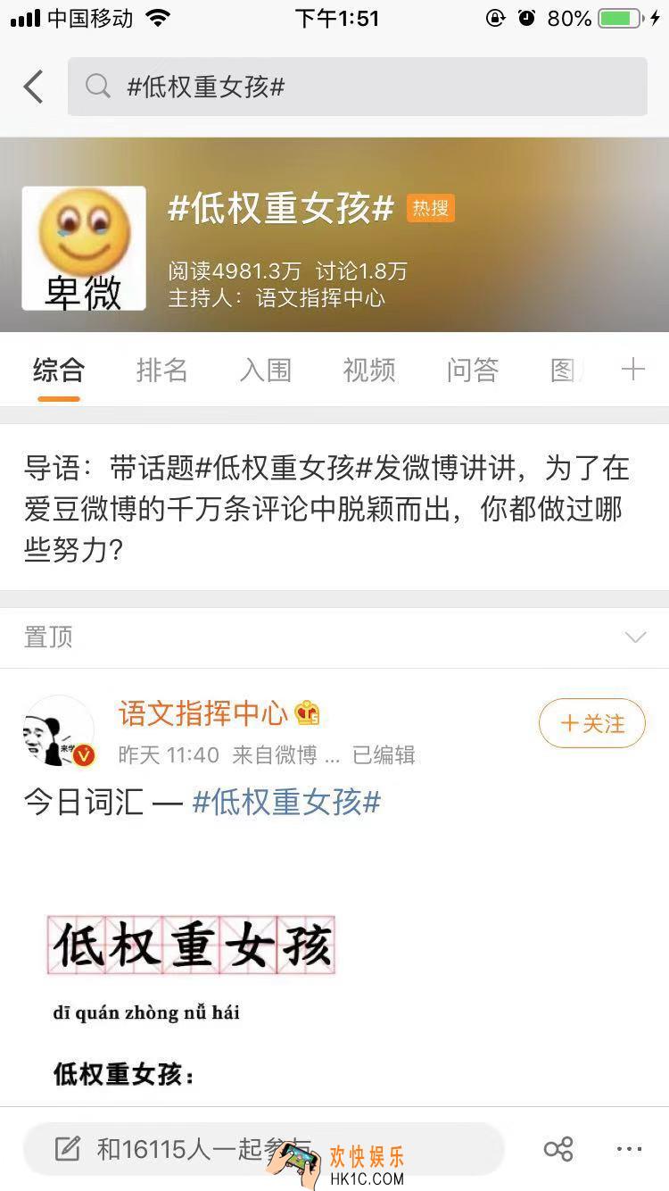 低权重女孩什么意思_低权重女孩含义解析