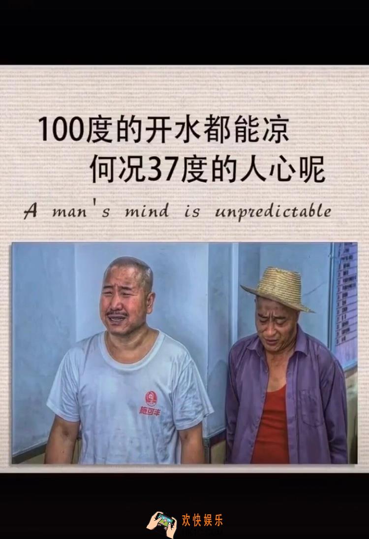 抖音100度的开水都能凉何况37度的人心呢_100度的开水都能凉何况37度的人心呢原图下载