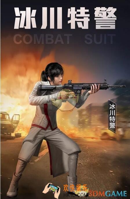 和平精英冰川特警套装怎么领_ 时装获得方法立绘欣赏