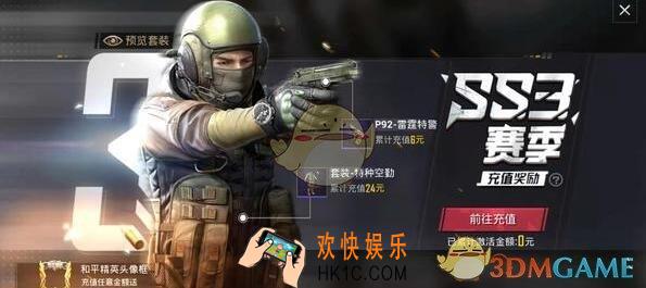 和平精英特种空勤套装怎么领_ 时装获得方法介绍