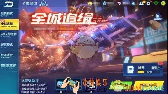 QQ飞车手游全城追缉怎么取胜_全城追缉获胜技巧分享